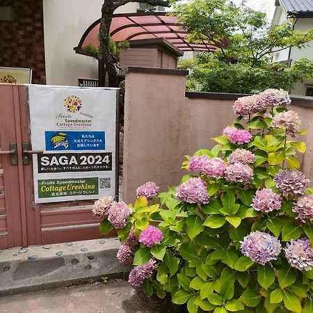 Cottage Ureshino Saga Exterior photo
