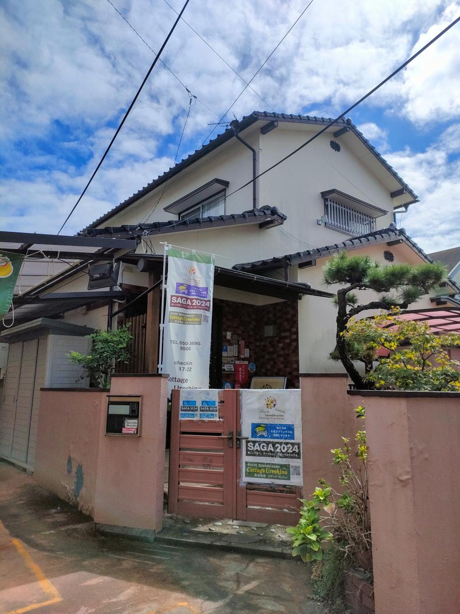 Cottage Ureshino Saga Exterior photo