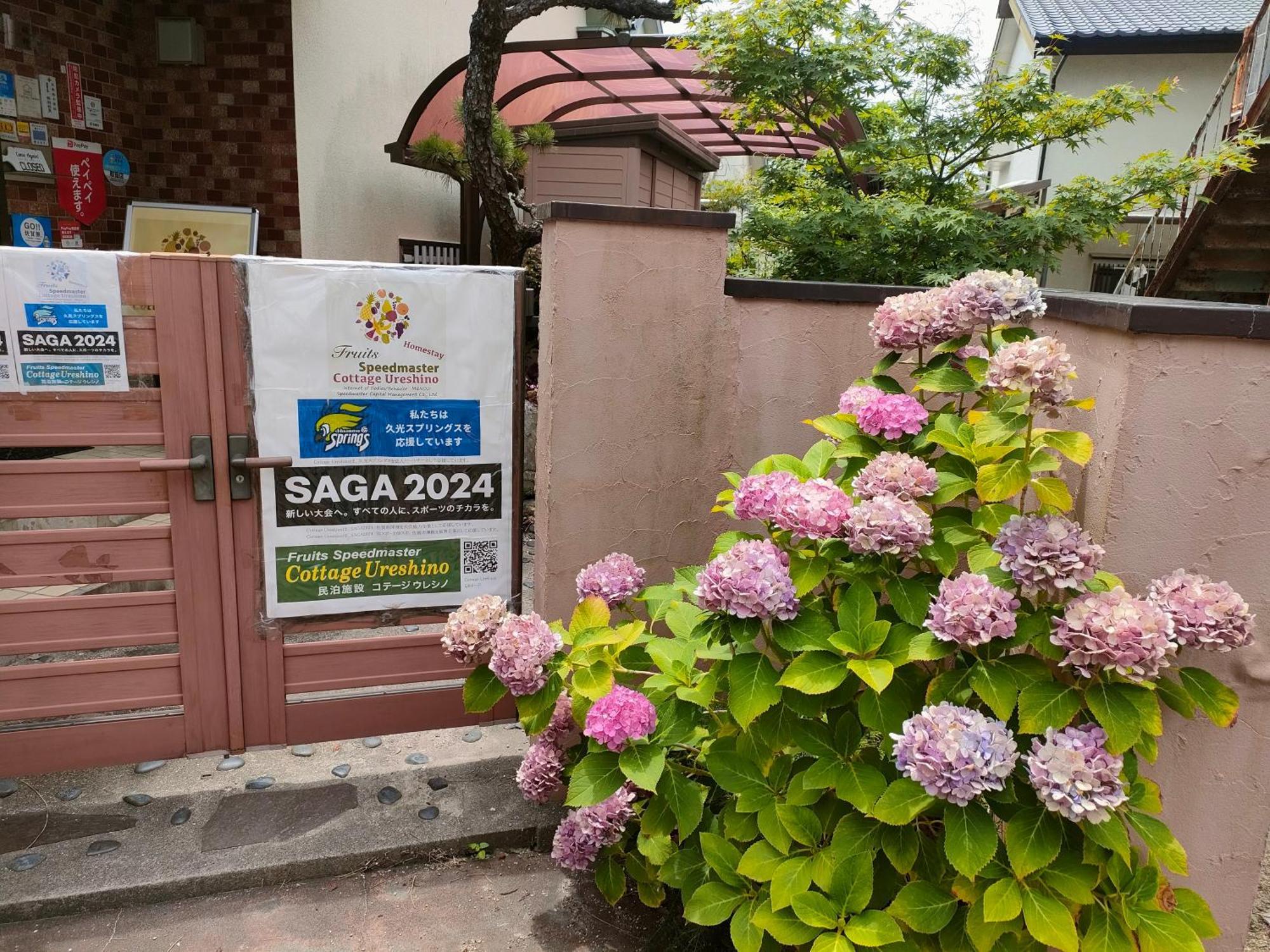 Cottage Ureshino Saga Exterior photo