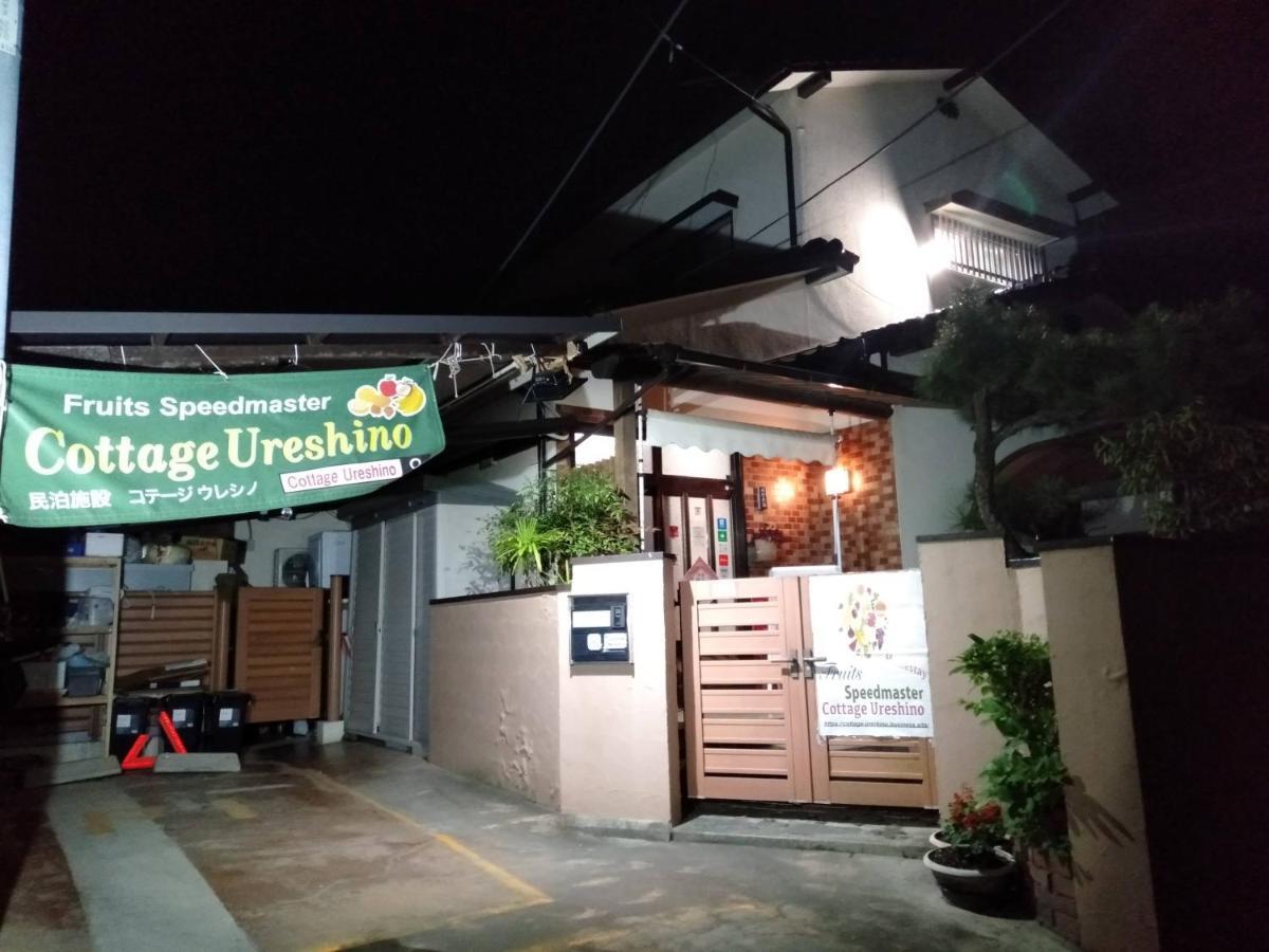 Cottage Ureshino Saga Exterior photo